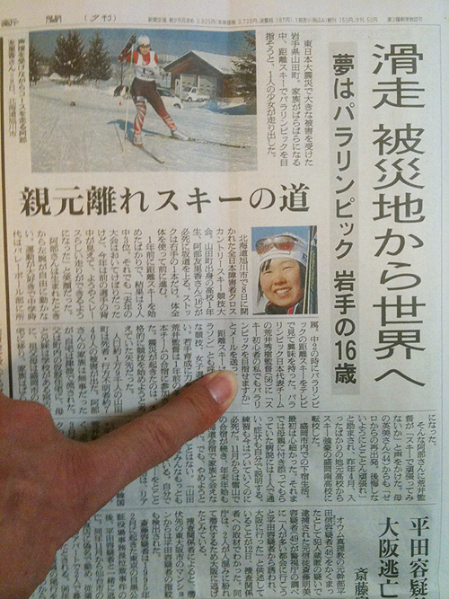 朝日新聞夕刊に「滑走　被災地から世界へ」