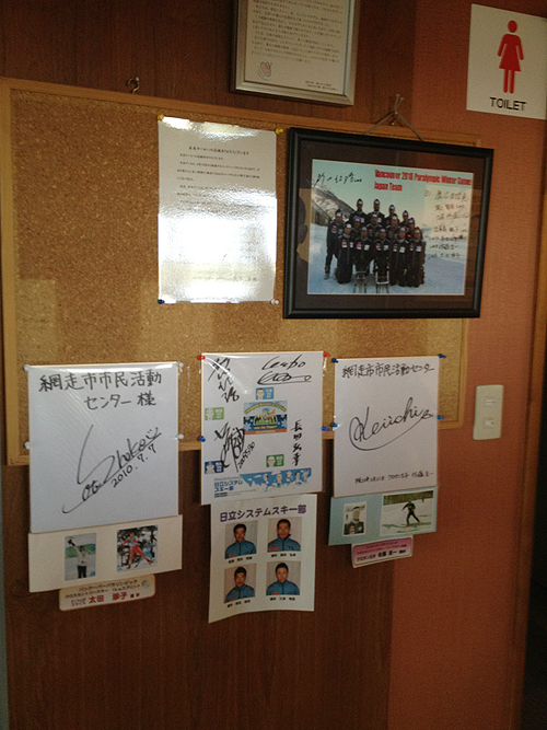市民活動センターには、日本チームや日立ソリューションズスキー部の選手たち、エイベックスの佐藤選手のサインが飾ってありました
