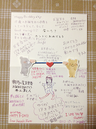 横山さん一家、上武大の花田監督のメッセージも、記念のバースデーカード
