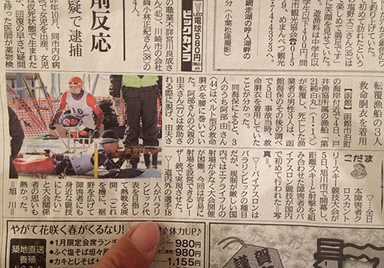 北海道新聞の社会面に掲載されました