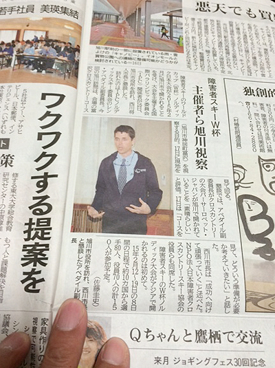 北海道新聞に記事が載りました