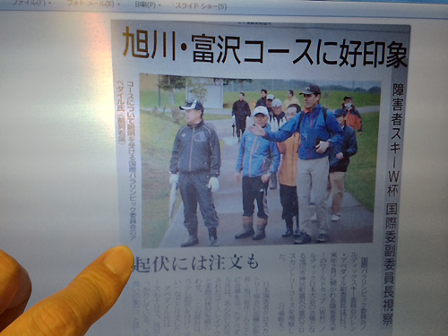 北海道新聞にコース視察のニュースが