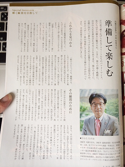 JALの機内誌に平田先生が載っていました