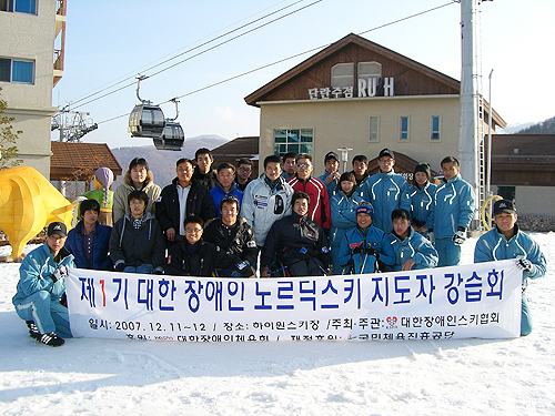 韓国障害者クロカンスキーセミナー（2007年に長田選手と）