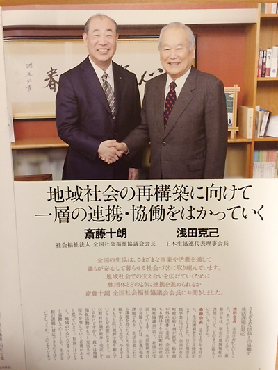 齋藤先生（右）と浅田会長