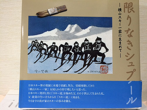 日本の距離スキーの歴史です